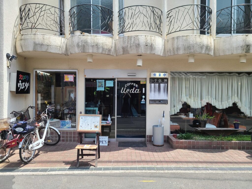 昭和レトロな喫茶店『喫茶ウエダ』の外観と入口